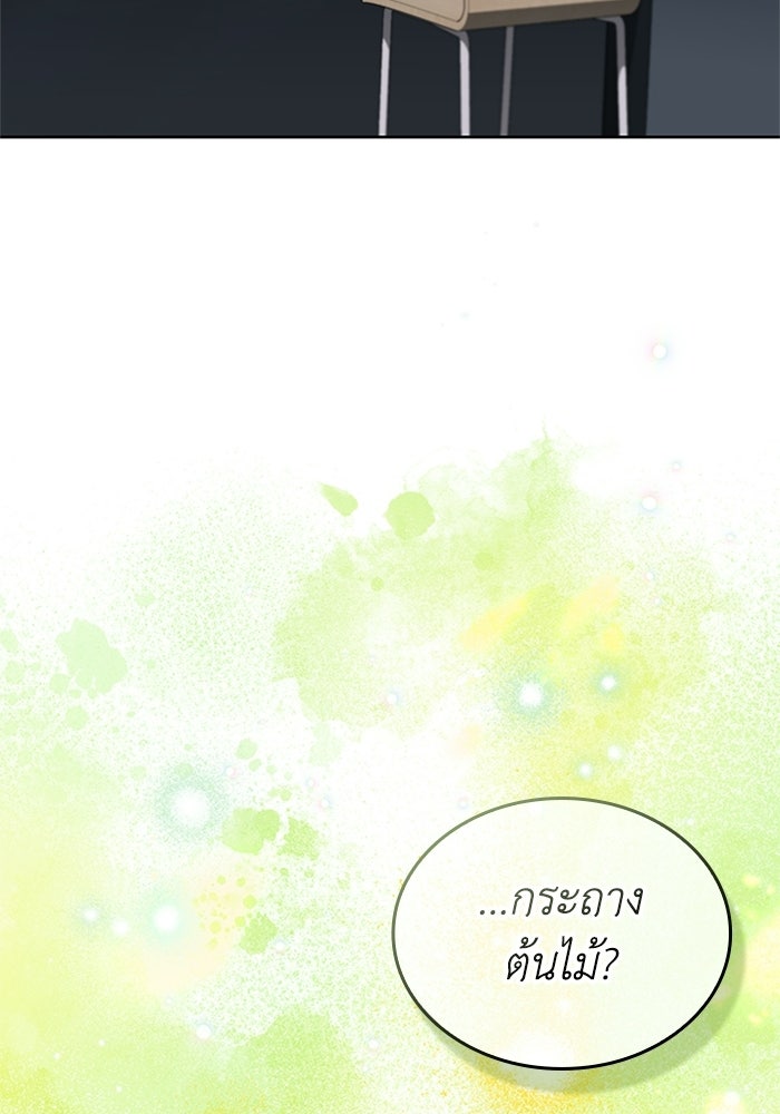 พลพรรคคนลักมังกร - หน้า 112