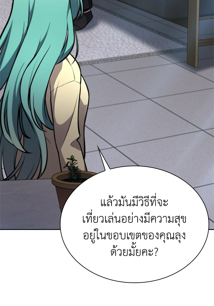 พลพรรคคนลักมังกร - หน้า 124