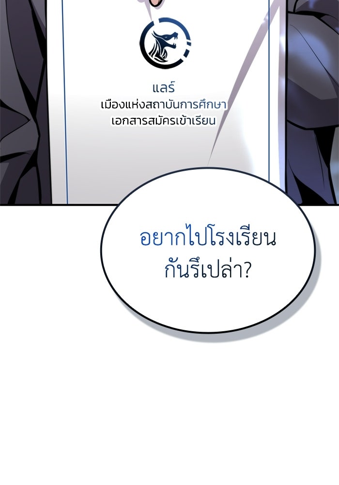 พลพรรคคนลักมังกร - หน้า 128