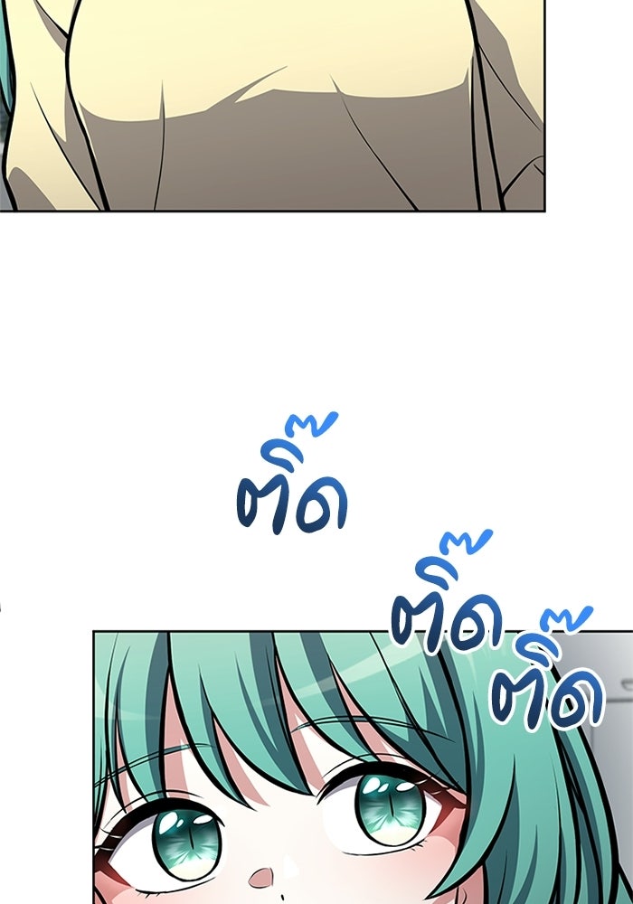 พลพรรคคนลักมังกร - หน้า 14