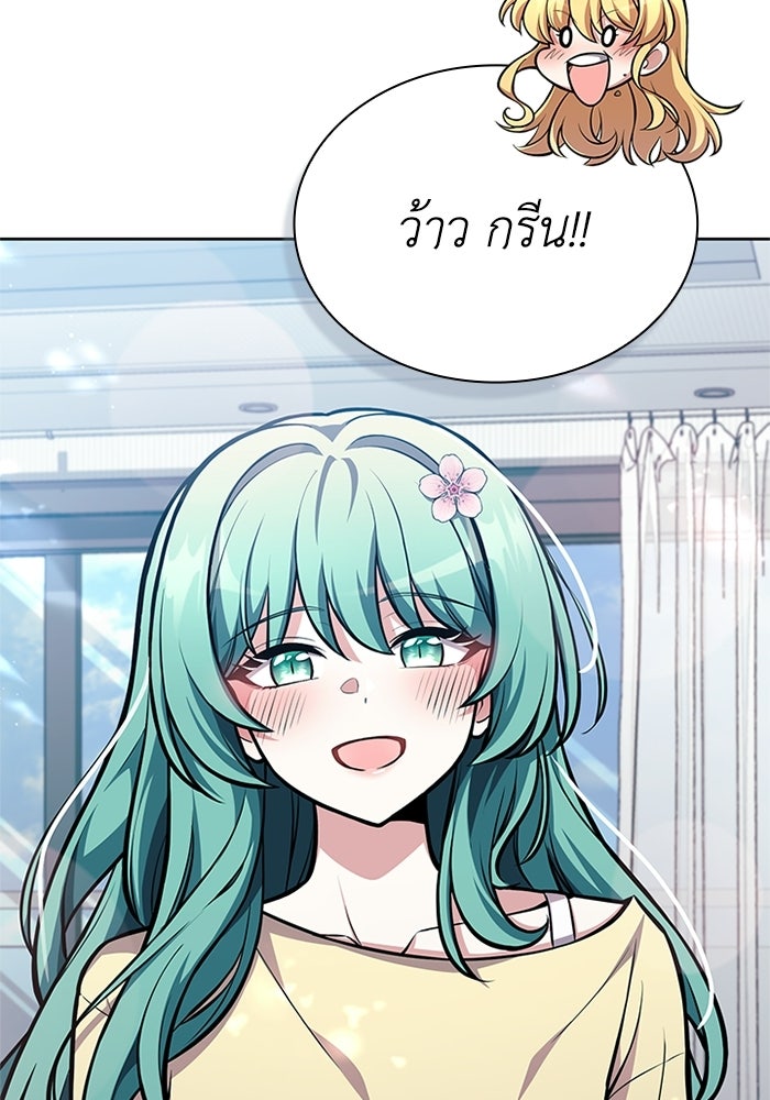 พลพรรคคนลักมังกร - หน้า 25