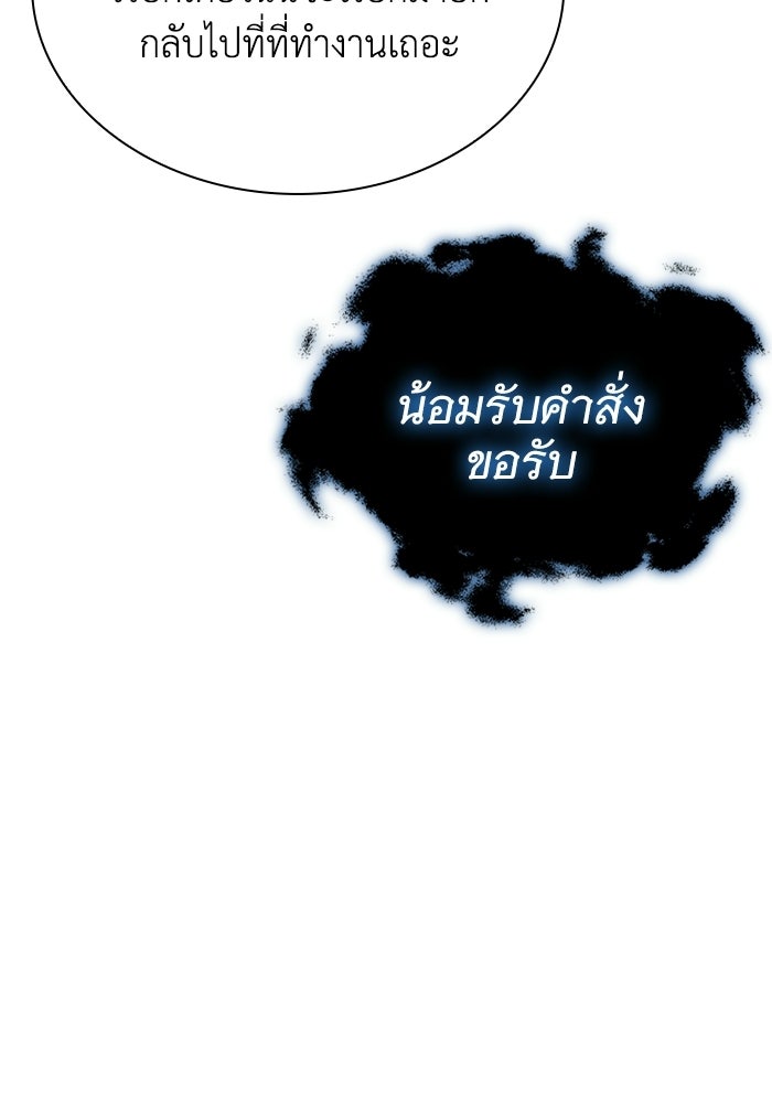 พลพรรคคนลักมังกร - หน้า 32