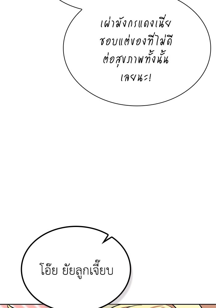 พลพรรคคนลักมังกร - หน้า 40