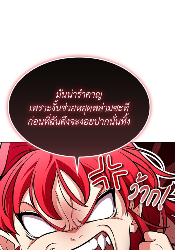 พลพรรคคนลักมังกร - หน้า 42