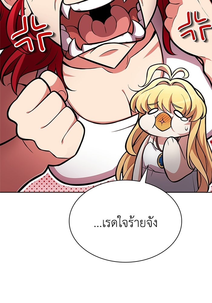 พลพรรคคนลักมังกร - หน้า 43