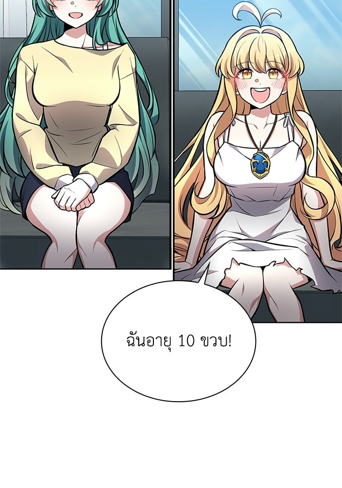 พลพรรคคนลักมังกร - หน้า 47