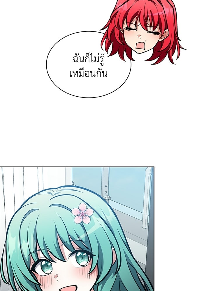 พลพรรคคนลักมังกร - หน้า 52