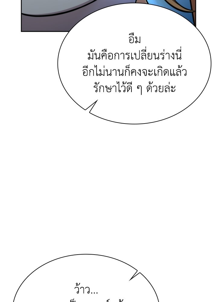 พลพรรคคนลักมังกร - หน้า 61