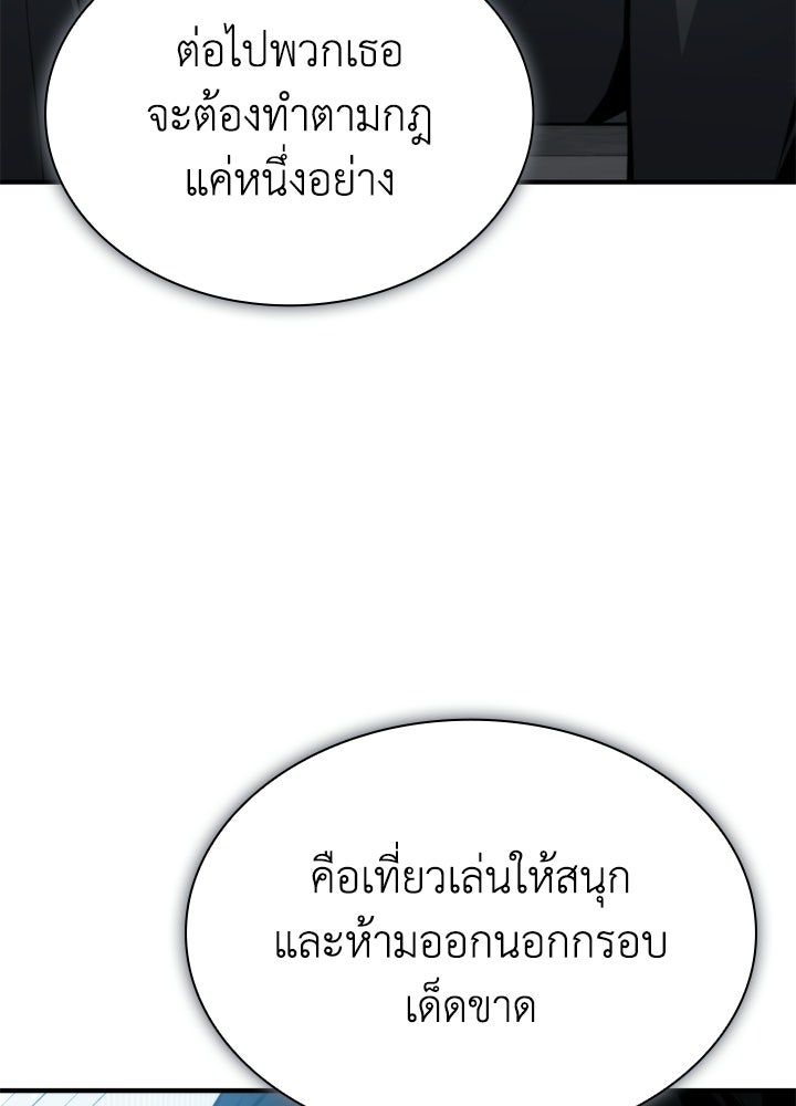 พลพรรคคนลักมังกร - หน้า 65