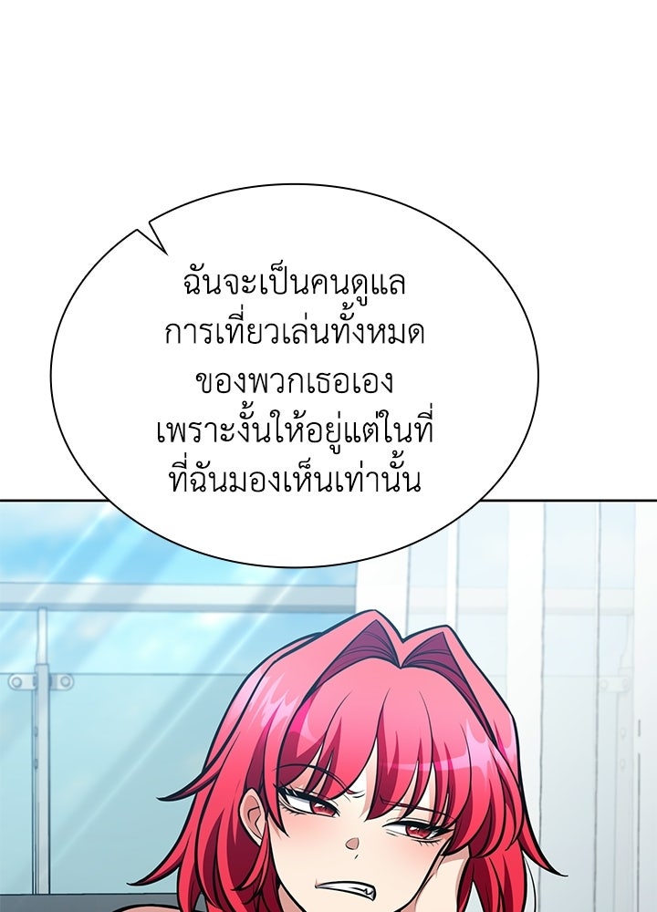 พลพรรคคนลักมังกร - หน้า 68