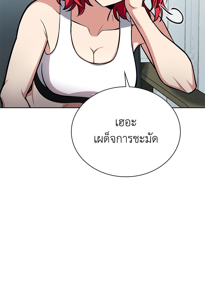 พลพรรคคนลักมังกร - หน้า 69