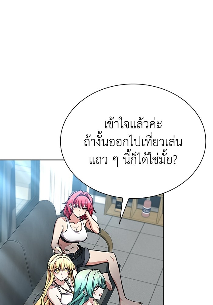 พลพรรคคนลักมังกร - หน้า 72