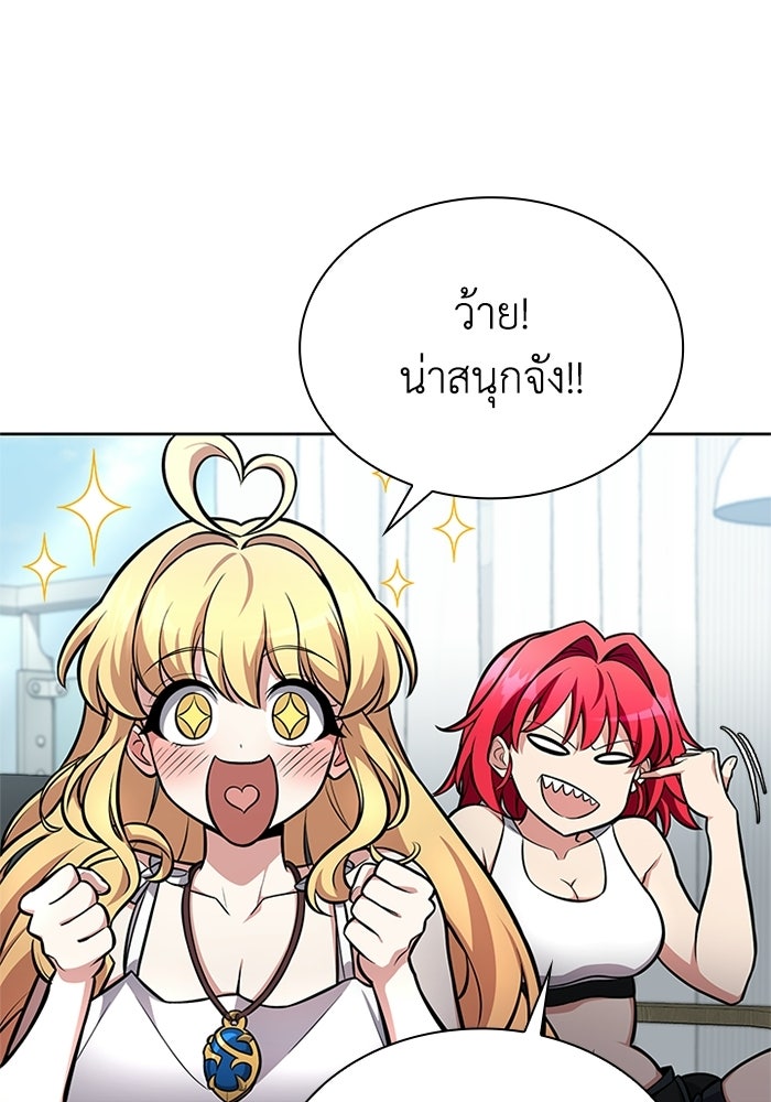 พลพรรคคนลักมังกร - หน้า 76