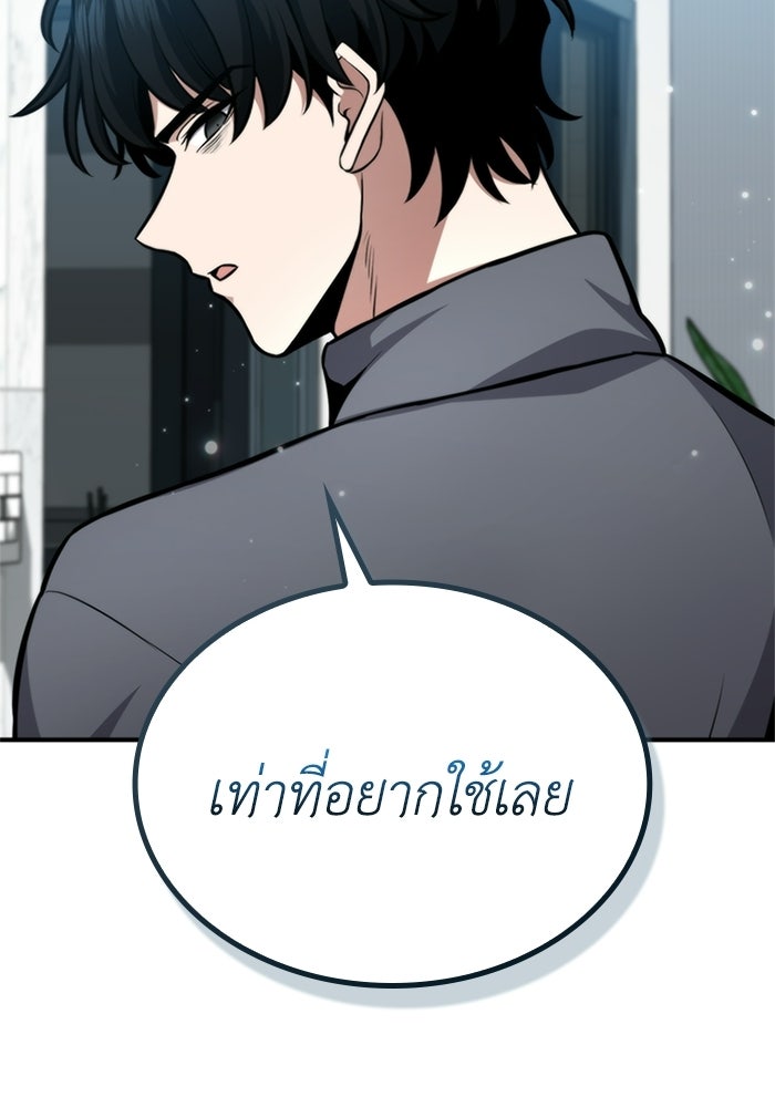 พลพรรคคนลักมังกร - หน้า 81