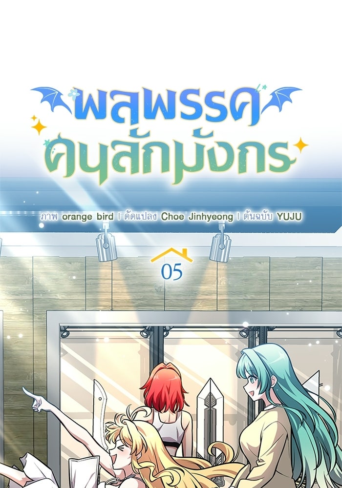 พลพรรคคนลักมังกร - หน้า 83