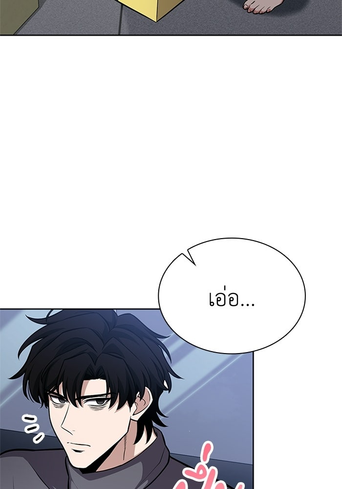 พลพรรคคนลักมังกร - หน้า 89