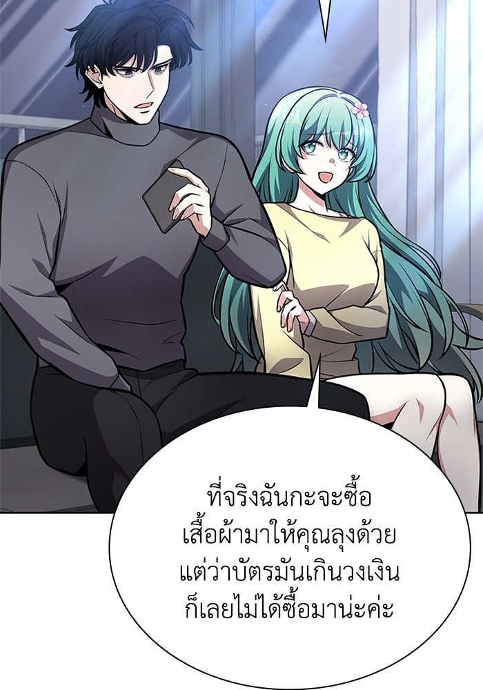 พลพรรคคนลักมังกร - หน้า 91