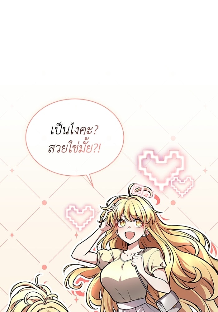พลพรรคคนลักมังกร - หน้า 94