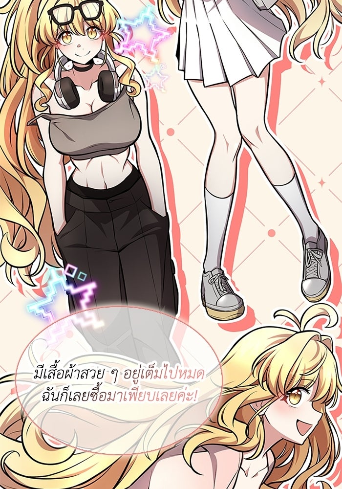 พลพรรคคนลักมังกร - หน้า 95
