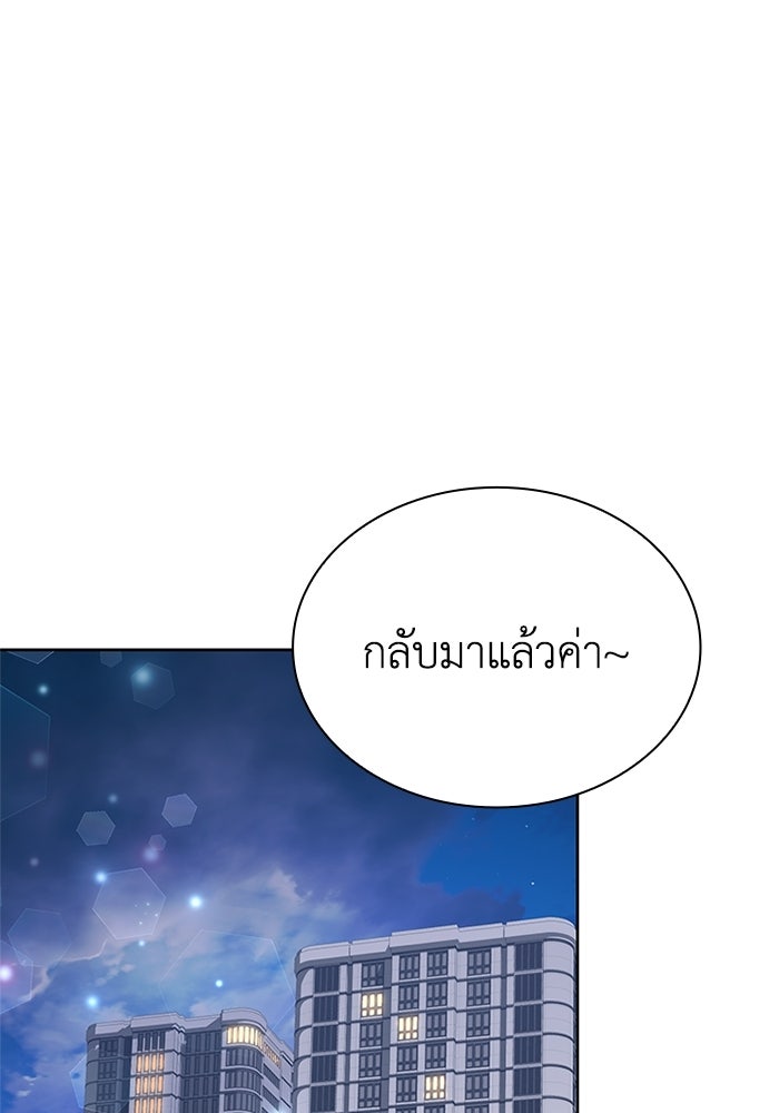 พลพรรคคนลักมังกร - หน้า 1
