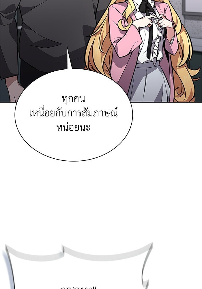 พลพรรคคนลักมังกร - หน้า 10