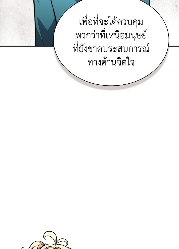 พลพรรคคนลักมังกร - หน้า 100