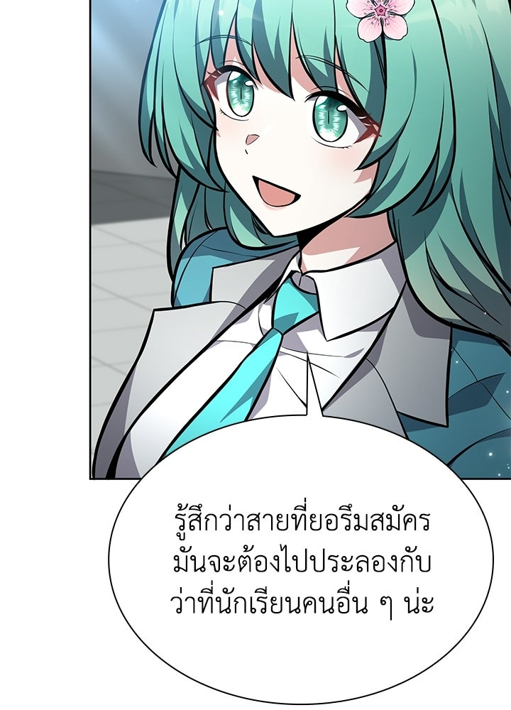 พลพรรคคนลักมังกร - หน้า 102