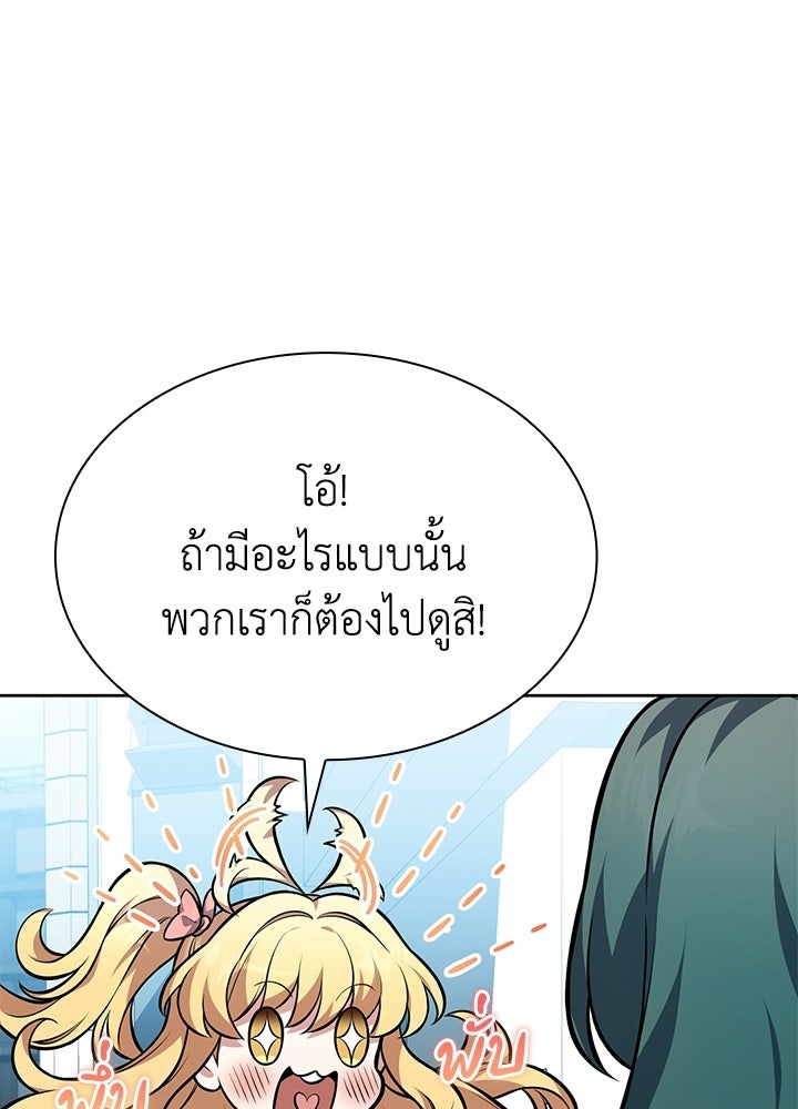 พลพรรคคนลักมังกร - หน้า 103