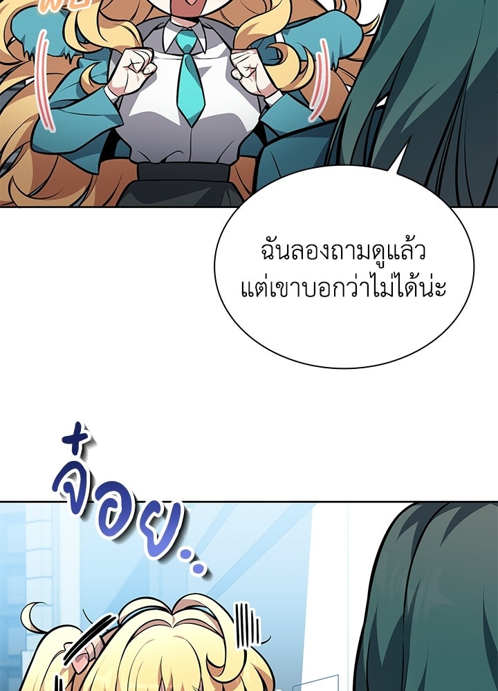 พลพรรคคนลักมังกร - หน้า 104