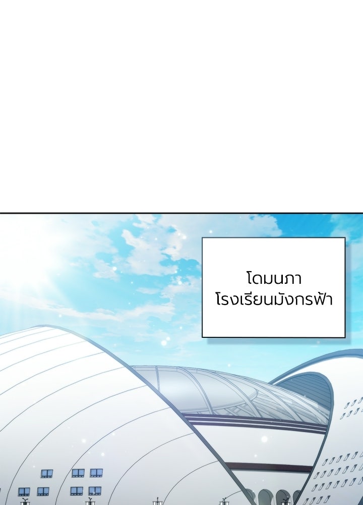 พลพรรคคนลักมังกร - หน้า 110