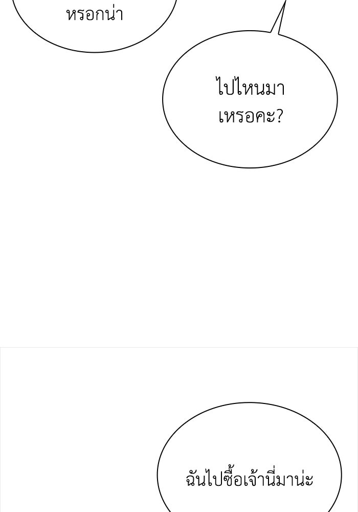 พลพรรคคนลักมังกร - หน้า 12