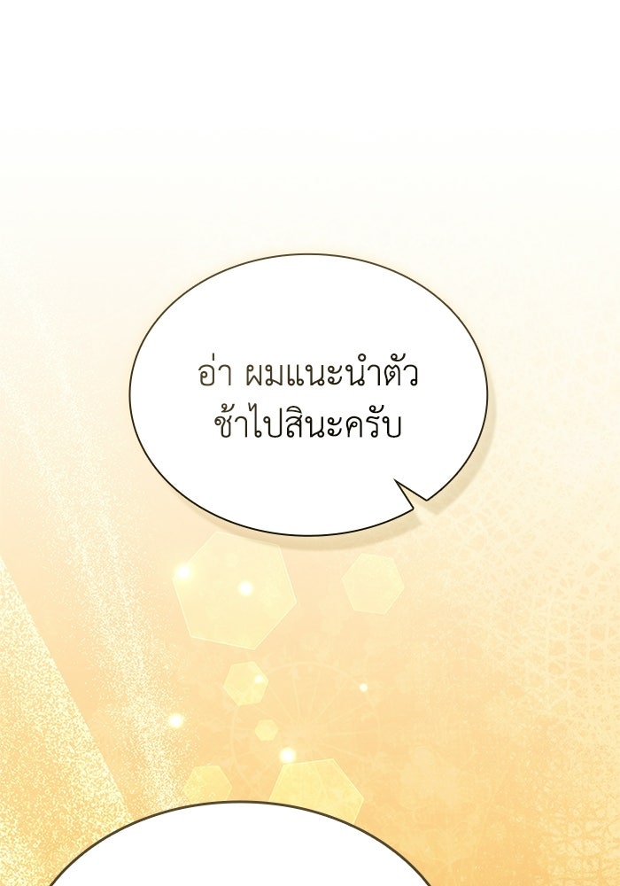 พลพรรคคนลักมังกร - หน้า 121