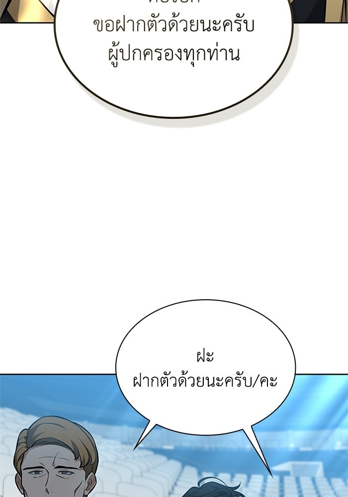 พลพรรคคนลักมังกร - หน้า 124