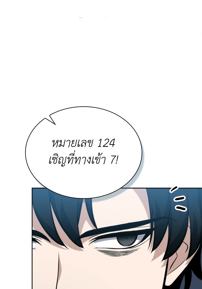 พลพรรคคนลักมังกร - หน้า 128
