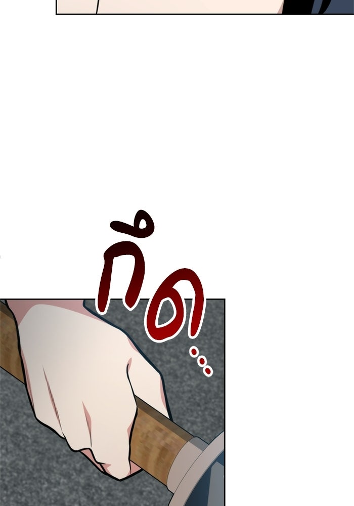 พลพรรคคนลักมังกร - หน้า 129