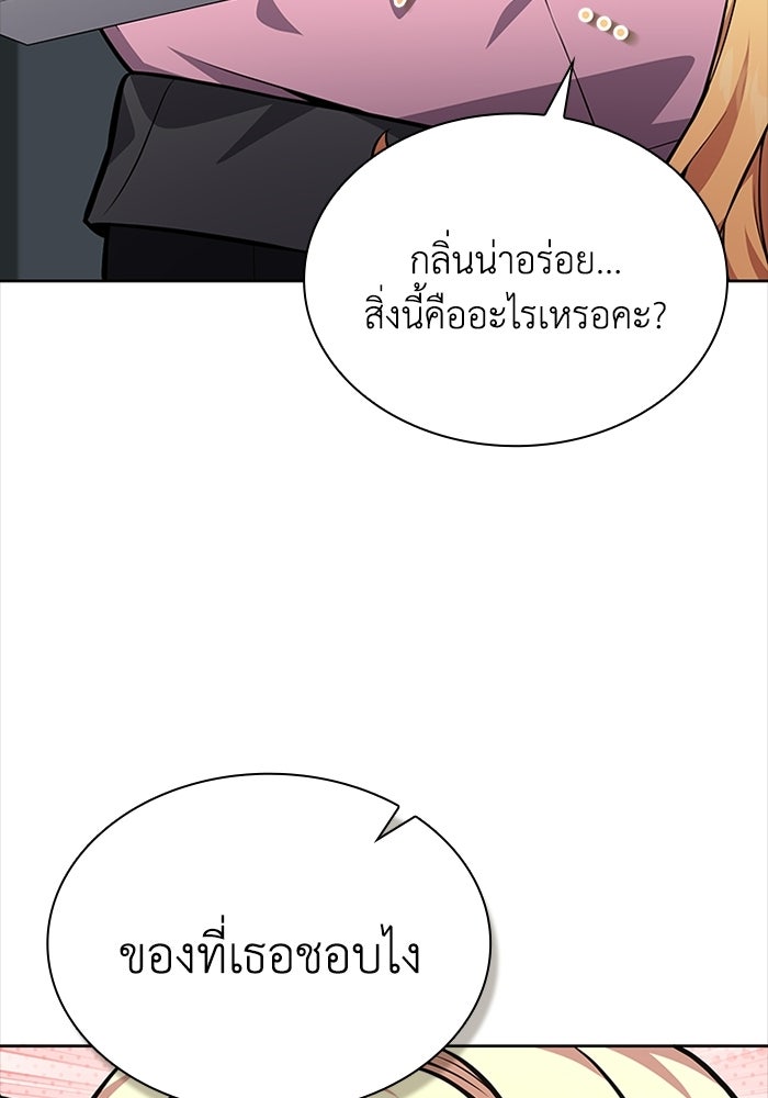 พลพรรคคนลักมังกร - หน้า 14