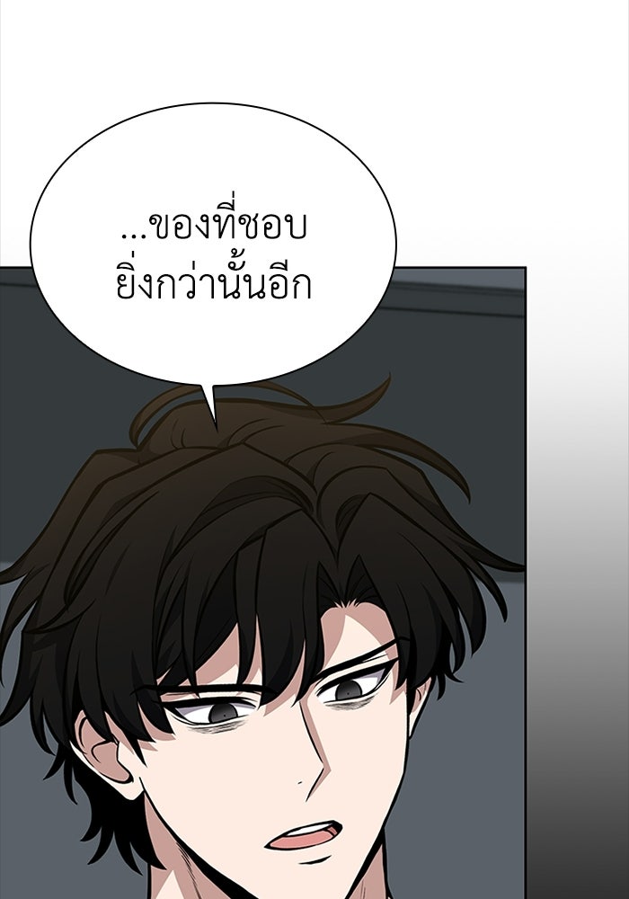 พลพรรคคนลักมังกร - หน้า 16