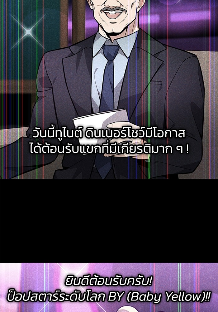 พลพรรคคนลักมังกร - หน้า 18