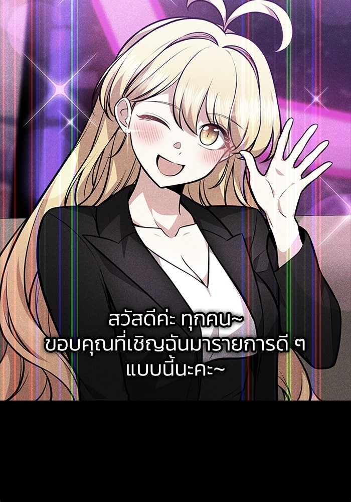 พลพรรคคนลักมังกร - หน้า 19