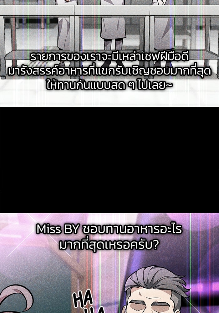 พลพรรคคนลักมังกร - หน้า 22