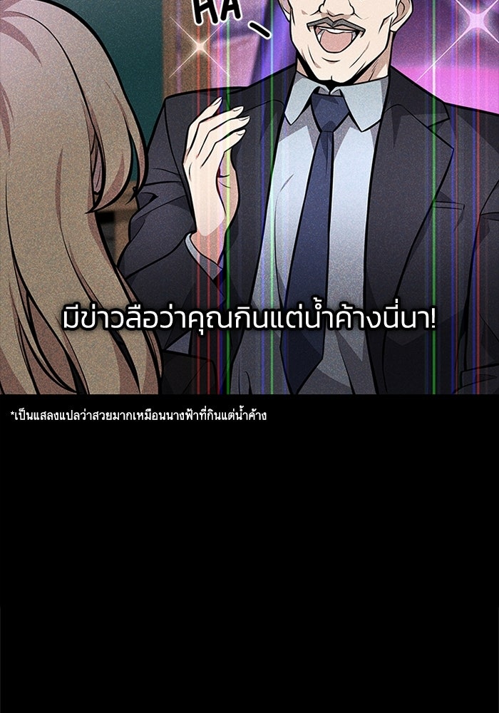พลพรรคคนลักมังกร - หน้า 23
