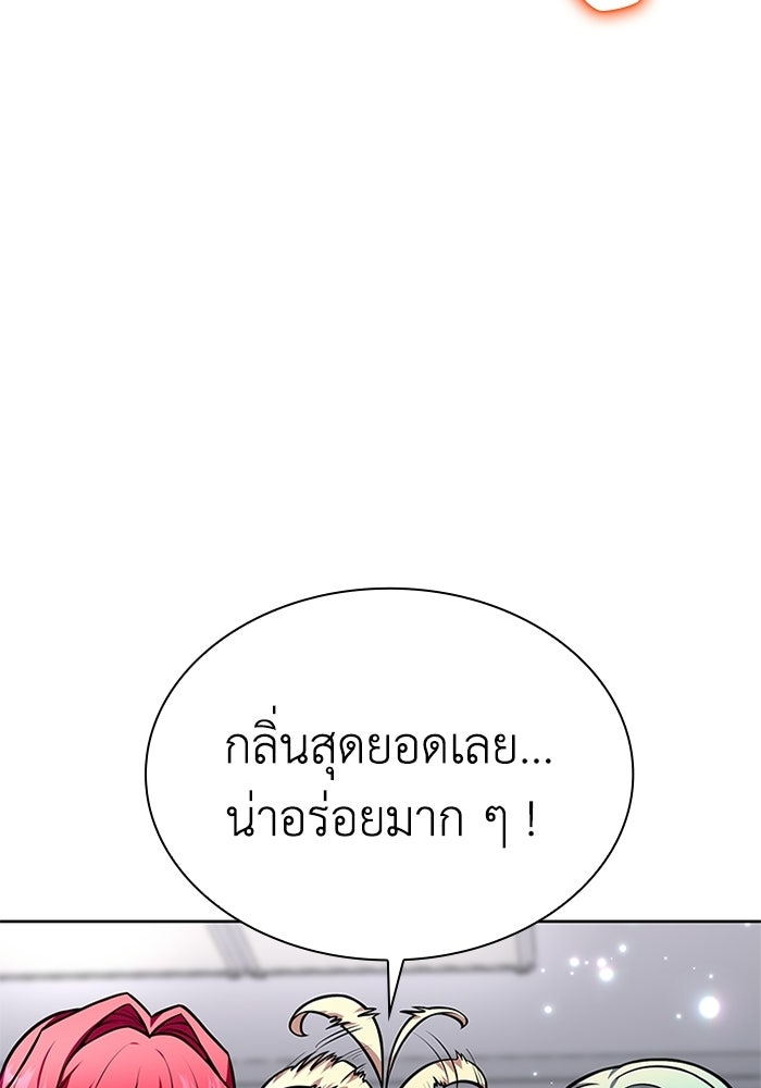 พลพรรคคนลักมังกร - หน้า 28