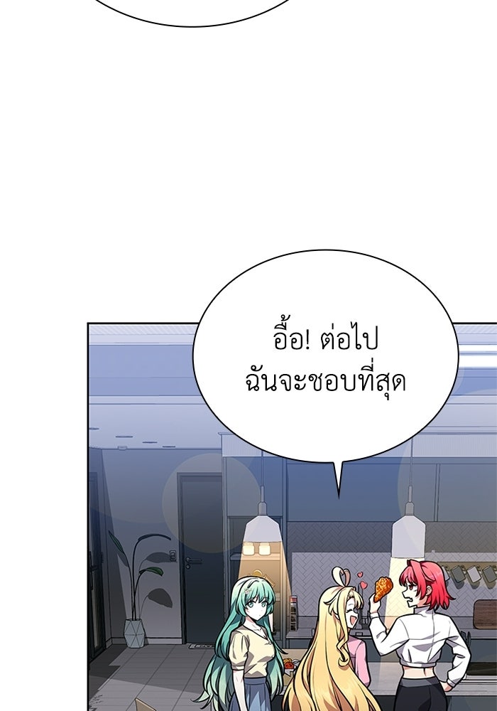 พลพรรคคนลักมังกร - หน้า 30