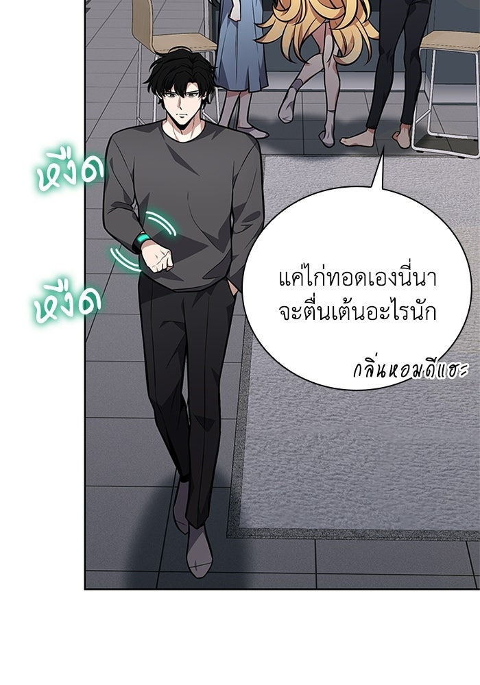 พลพรรคคนลักมังกร - หน้า 31
