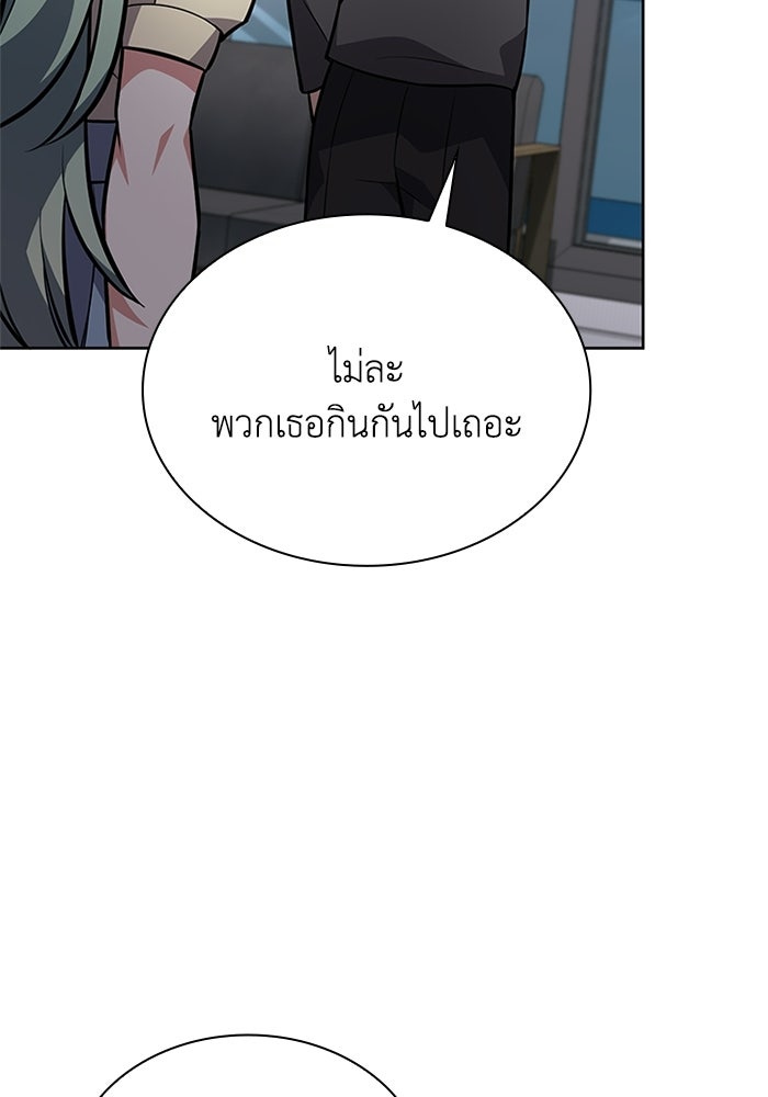พลพรรคคนลักมังกร - หน้า 33