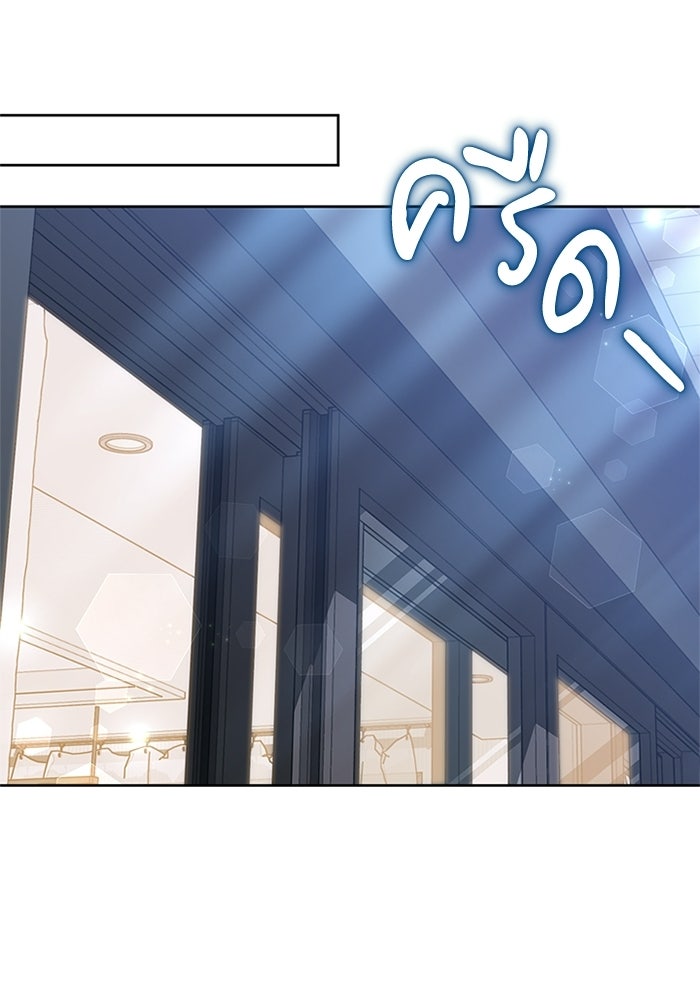 พลพรรคคนลักมังกร - หน้า 36