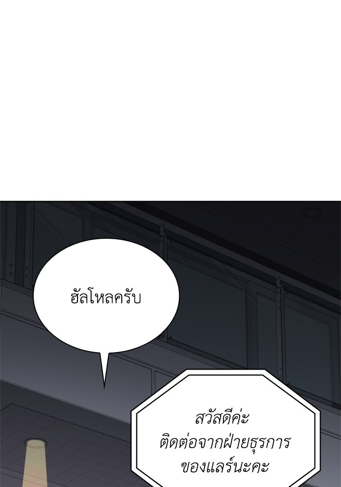 พลพรรคคนลักมังกร - หน้า 37