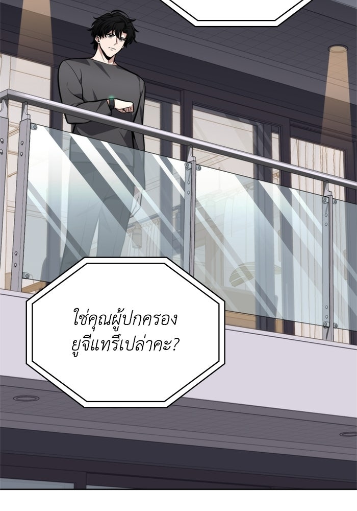 พลพรรคคนลักมังกร - หน้า 38