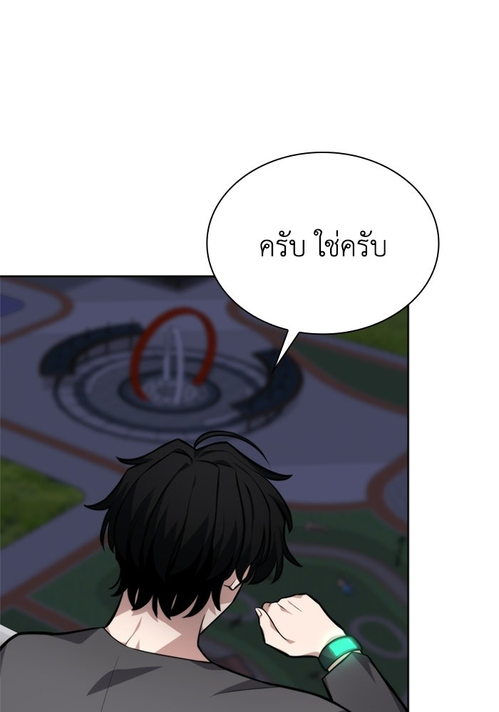 พลพรรคคนลักมังกร - หน้า 39
