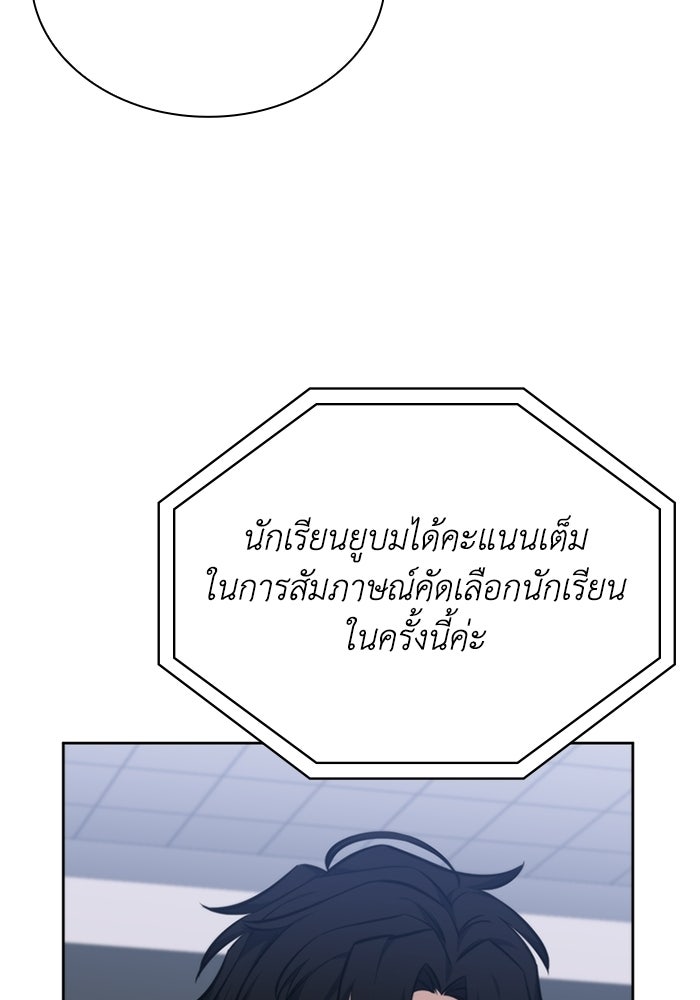 พลพรรคคนลักมังกร - หน้า 42